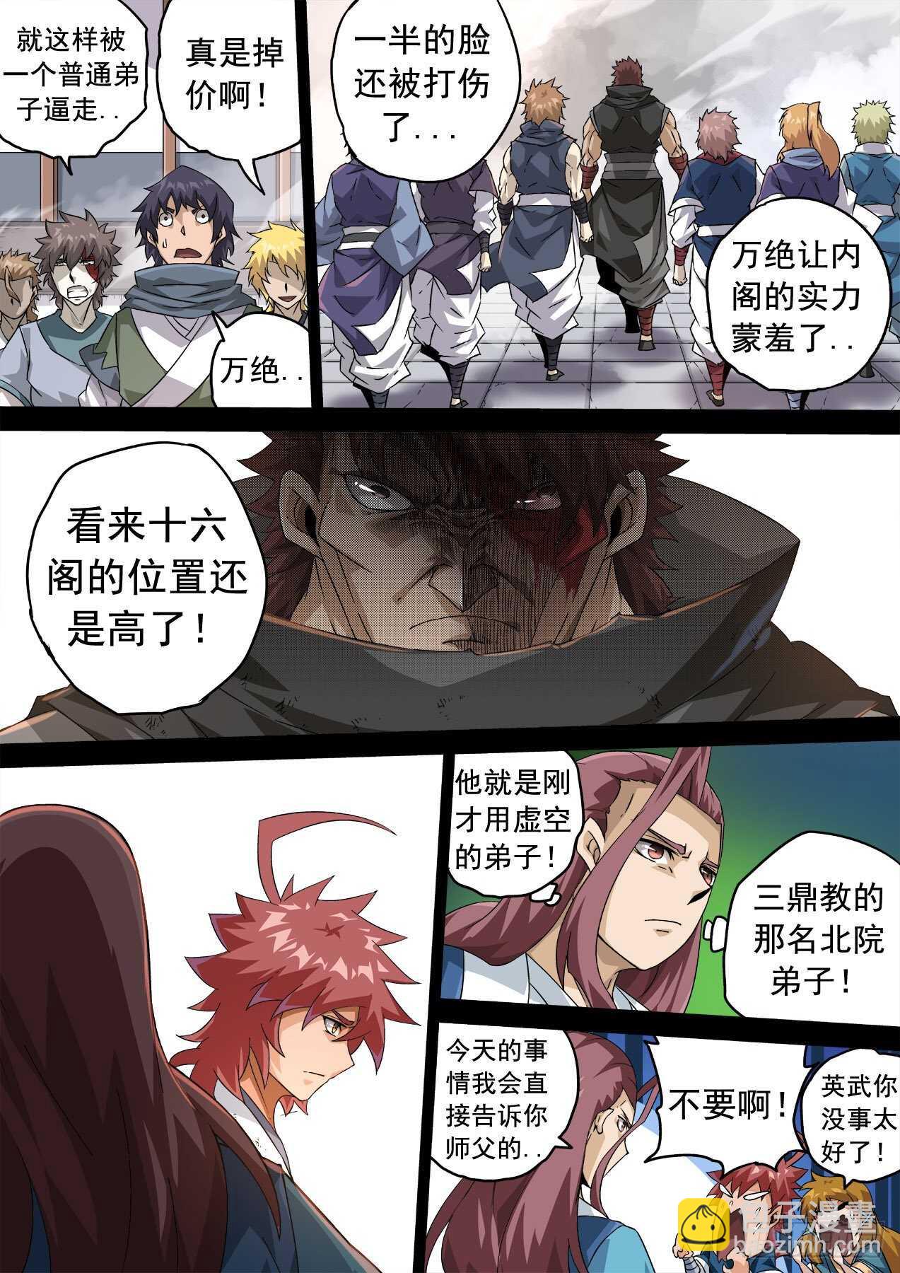 🍘武拳 331：又三鼎！古亿青！ 第3页
