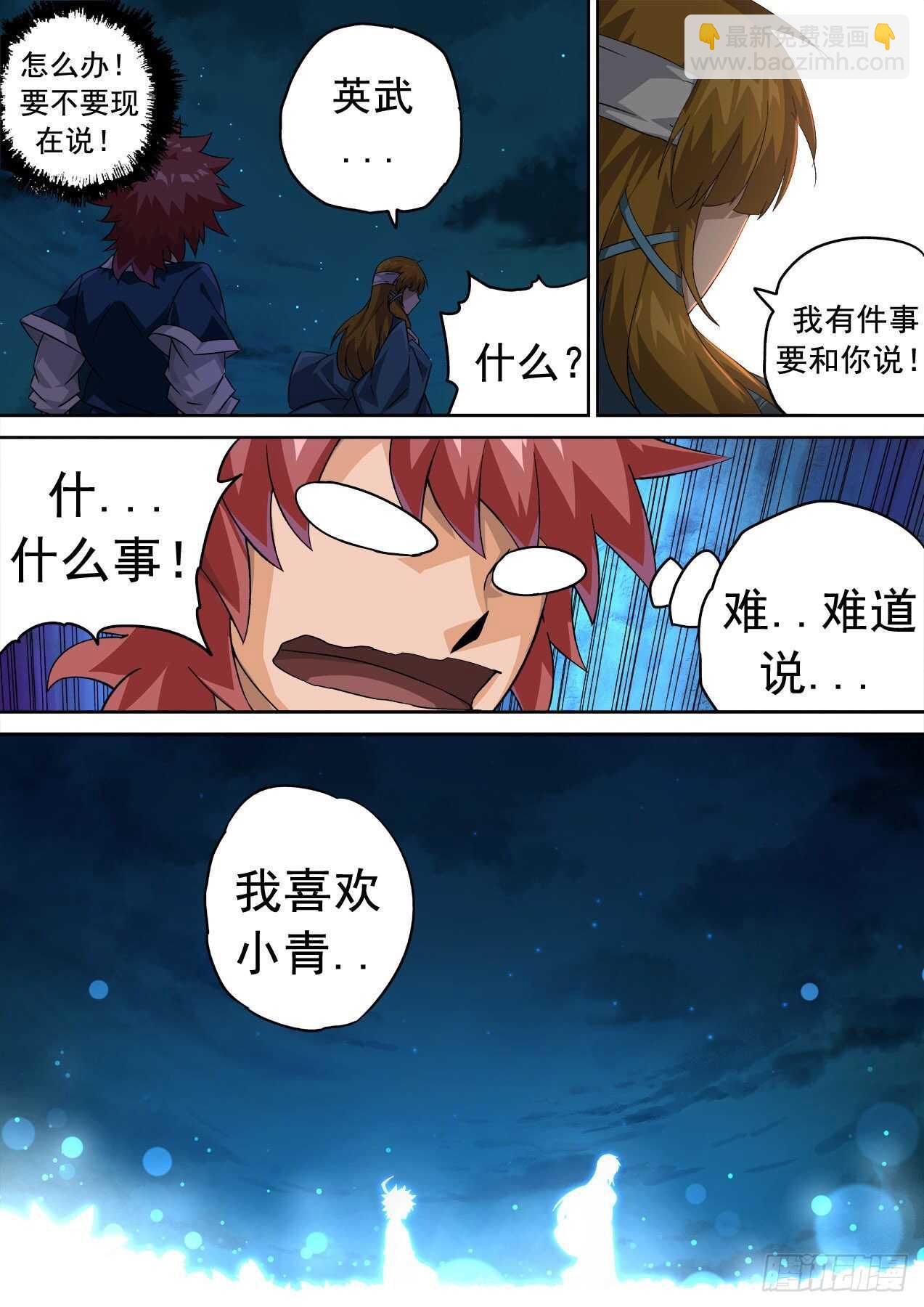🍘武拳 331：又三鼎！古亿青！ 第5页