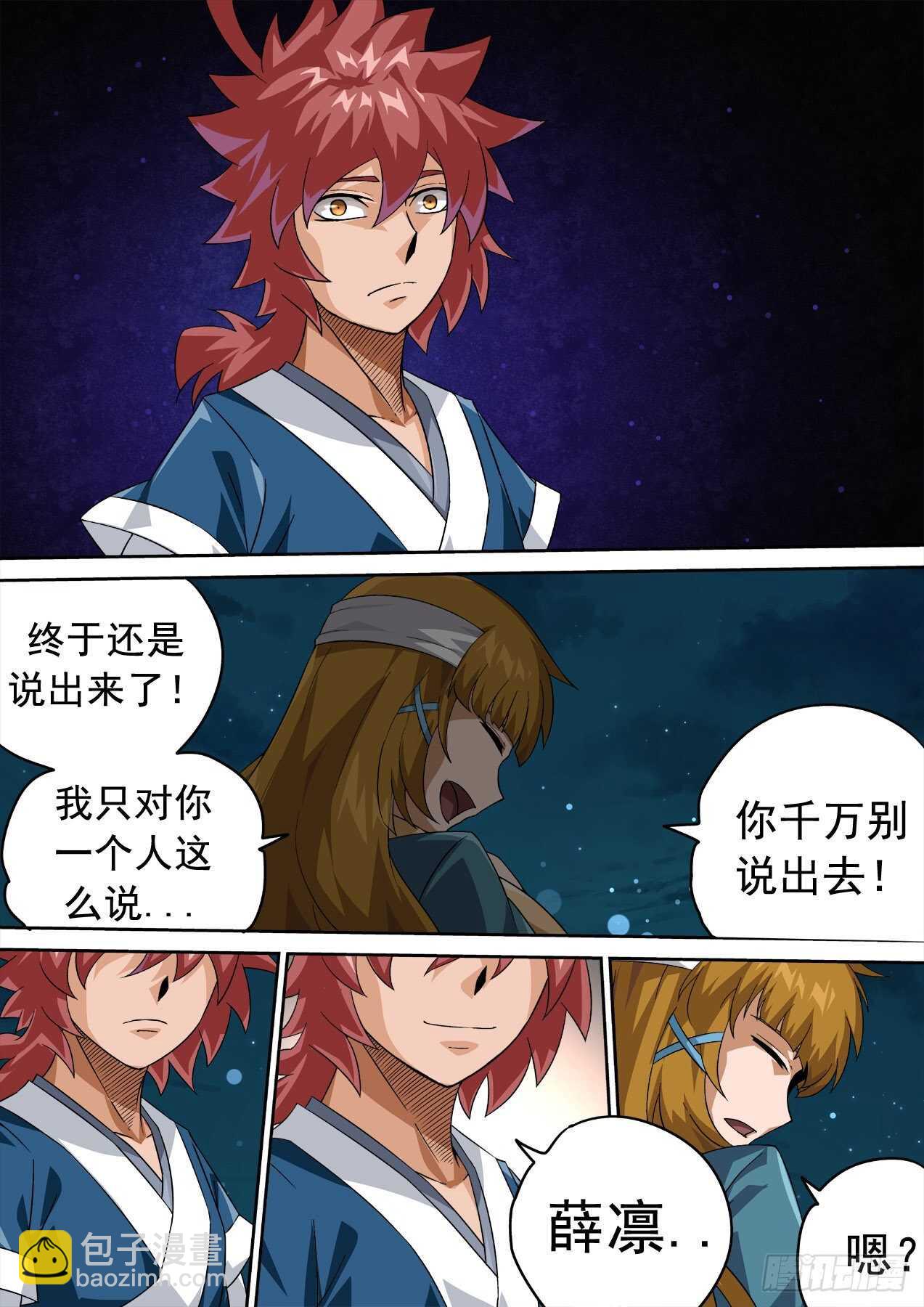 🍘武拳 331：又三鼎！古亿青！ 第6页