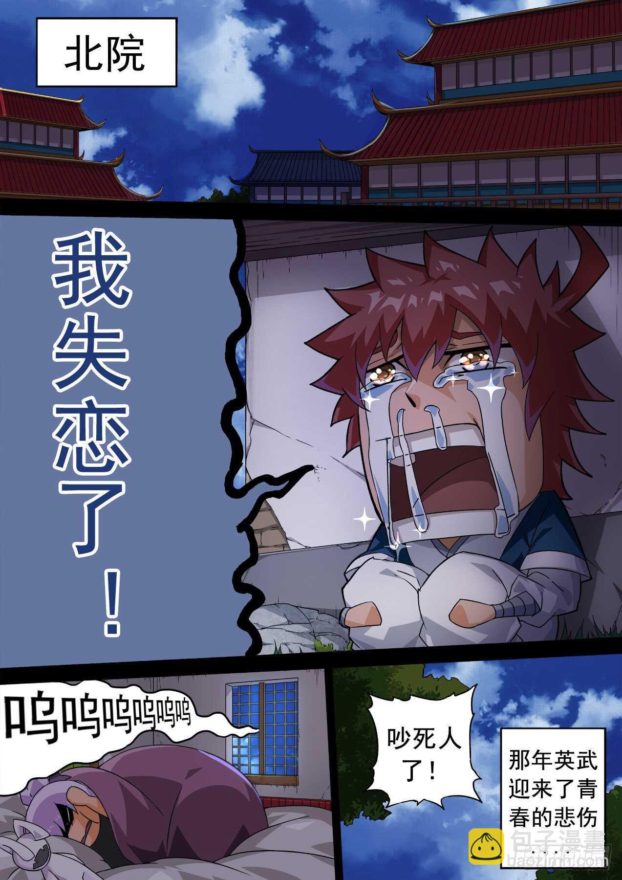 🍘武拳 331：又三鼎！古亿青！ 第8页
