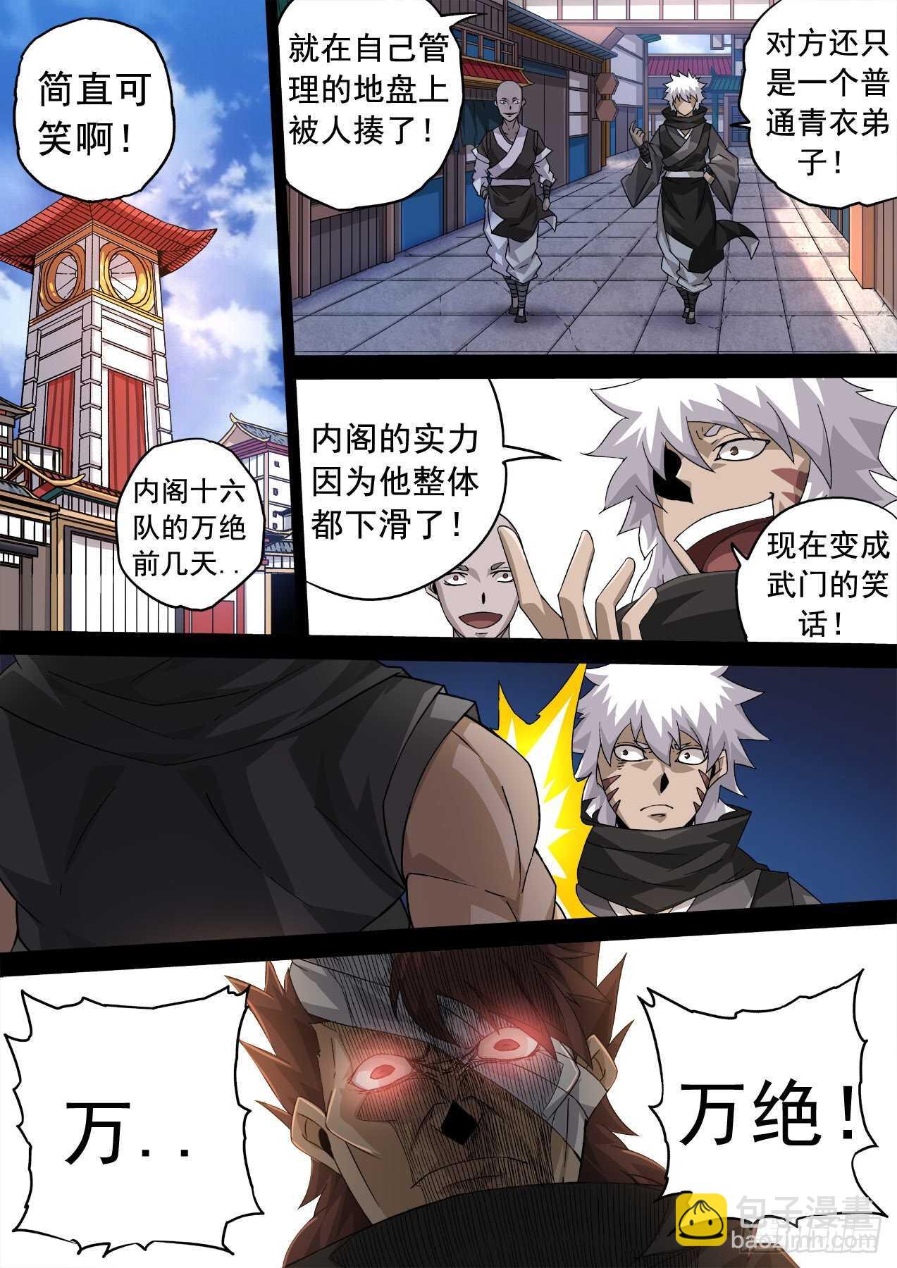 🍘武拳 331：又三鼎！古亿青！ 第9页