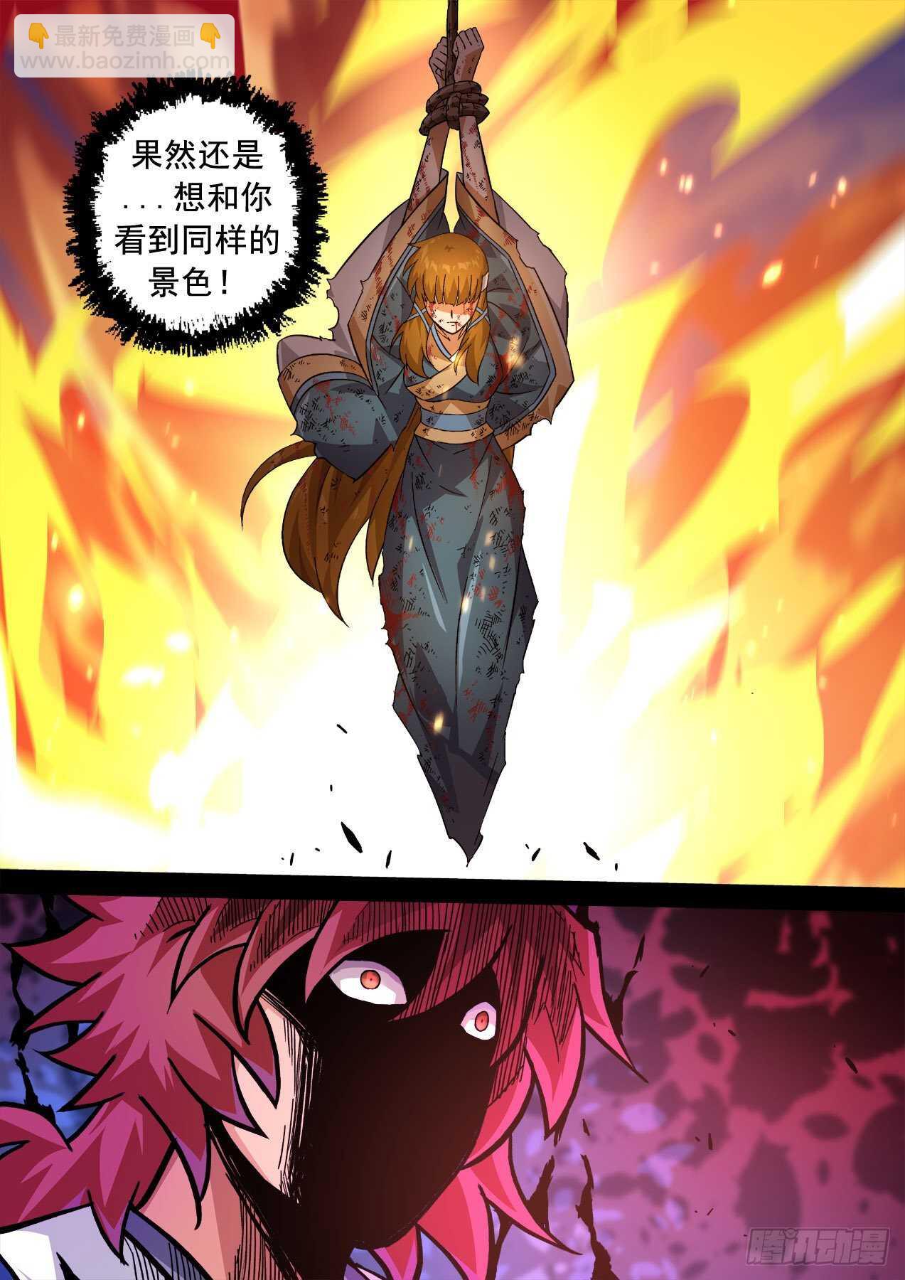 🍘武拳 333：初遇 第11页