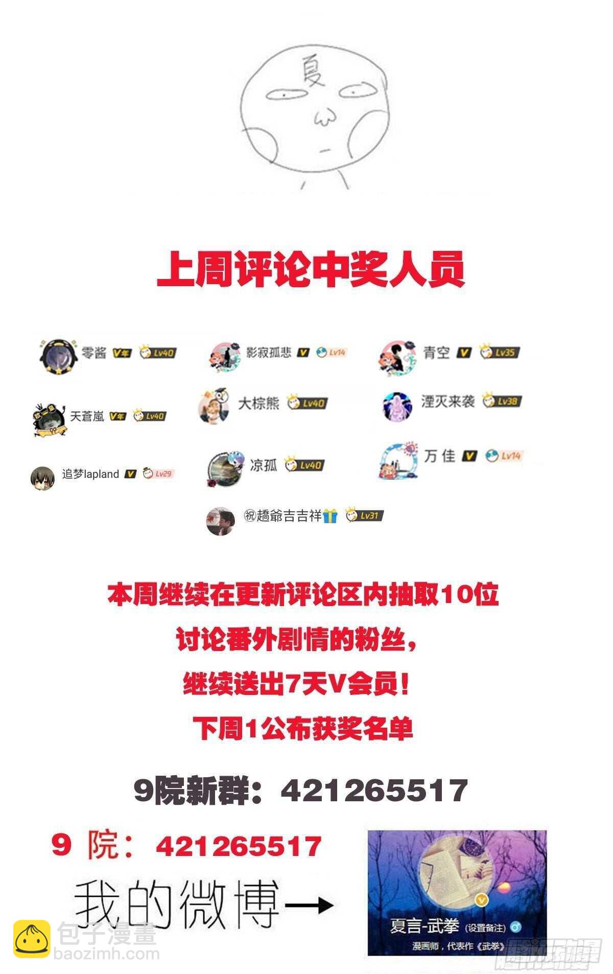 🍘武拳 333：初遇 第13页