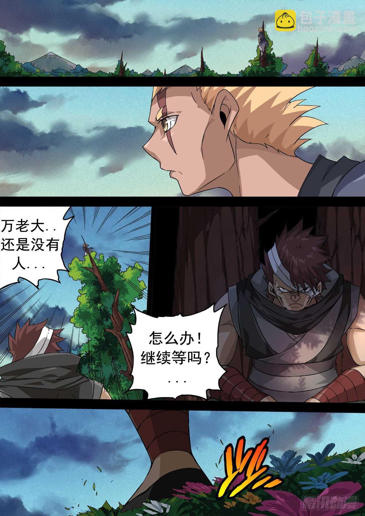 🍘武拳 333：初遇 第6页