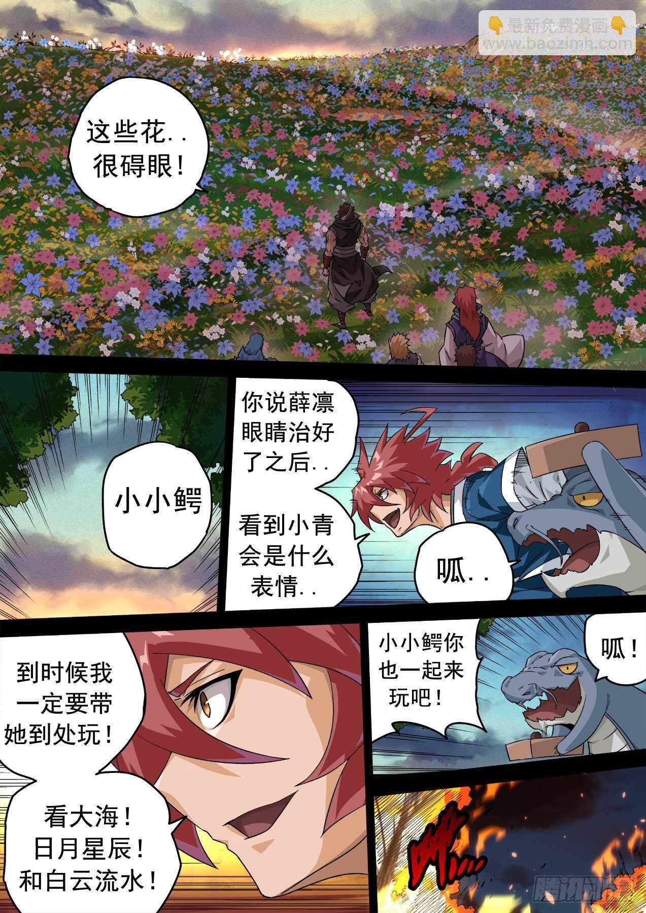 🍘武拳 333：初遇 第8页