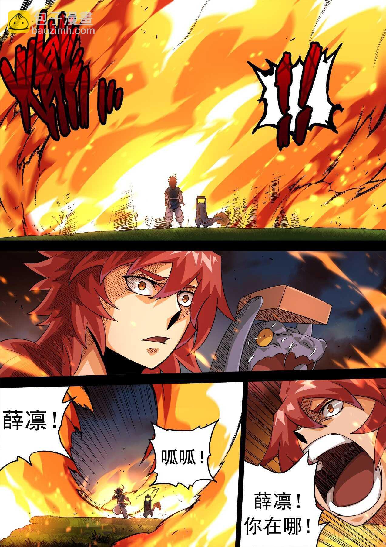 🍘武拳 333：初遇 第9页