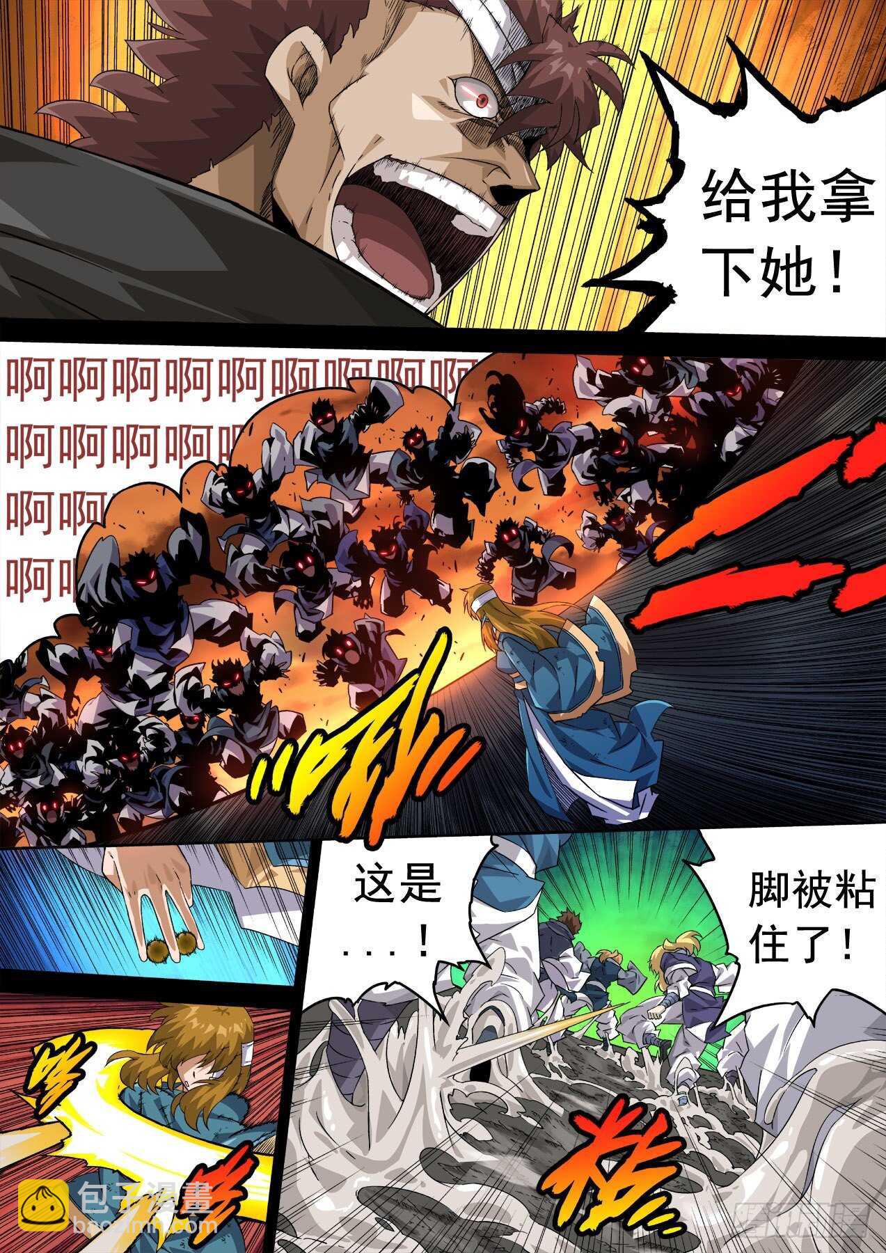 🍘武拳 335：我失恋了。 第10页