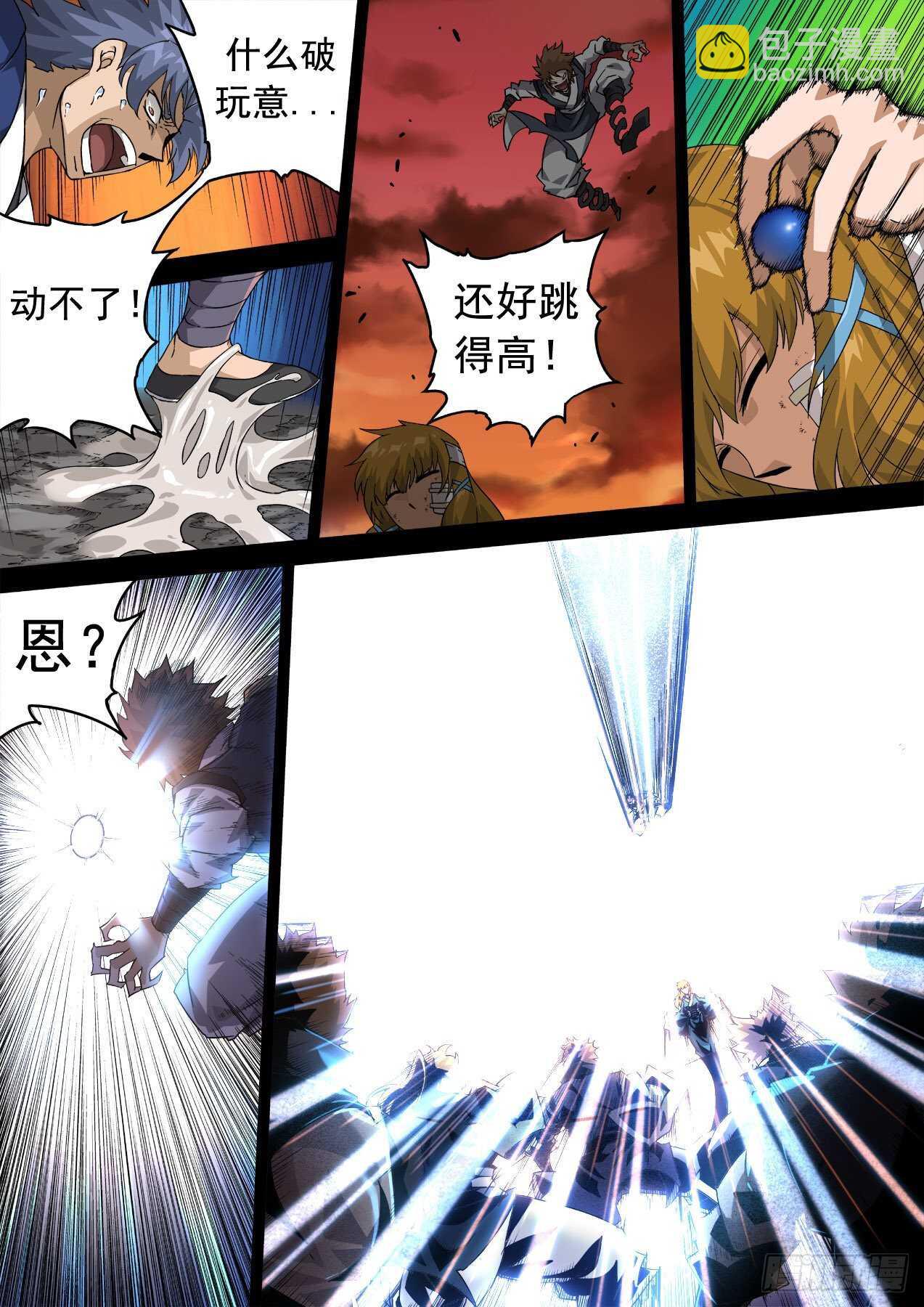 🍘武拳 335：我失恋了。 第11页