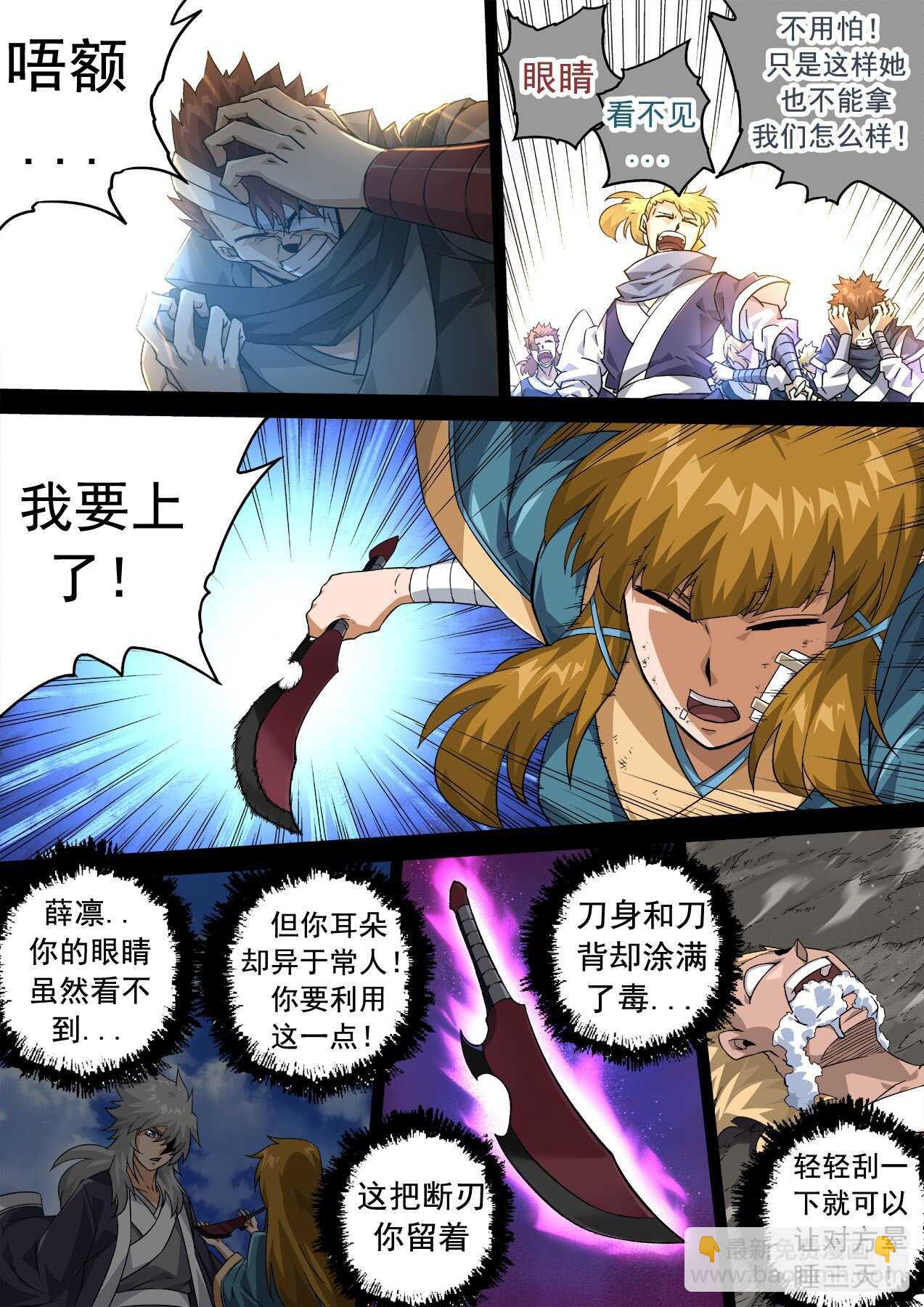 🍘武拳 335：我失恋了。 第12页