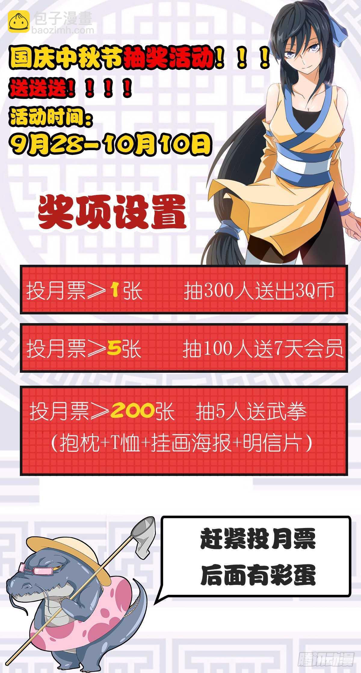 🍘武拳 335：我失恋了。 第14页