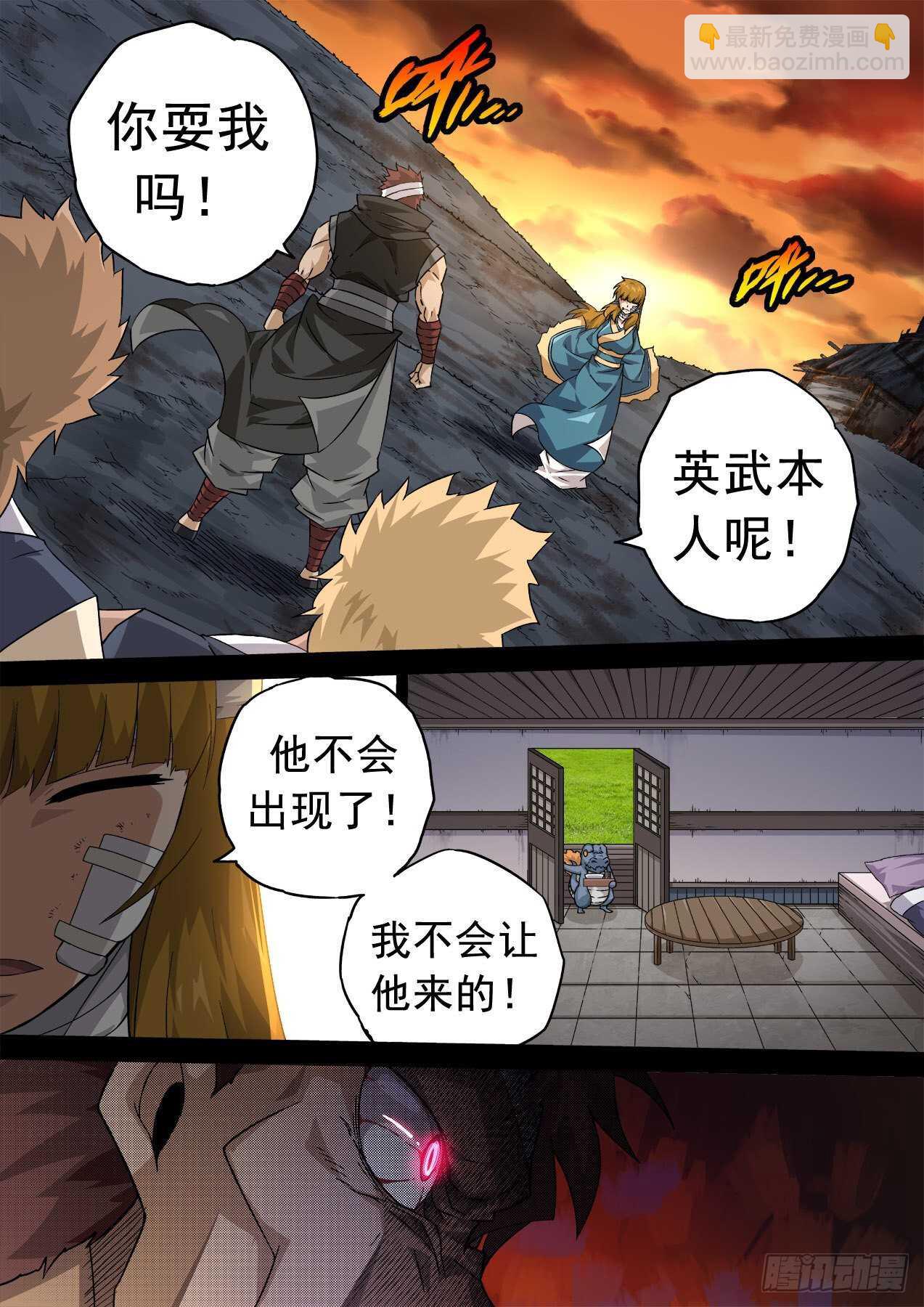 🍘武拳 335：我失恋了。 第3页