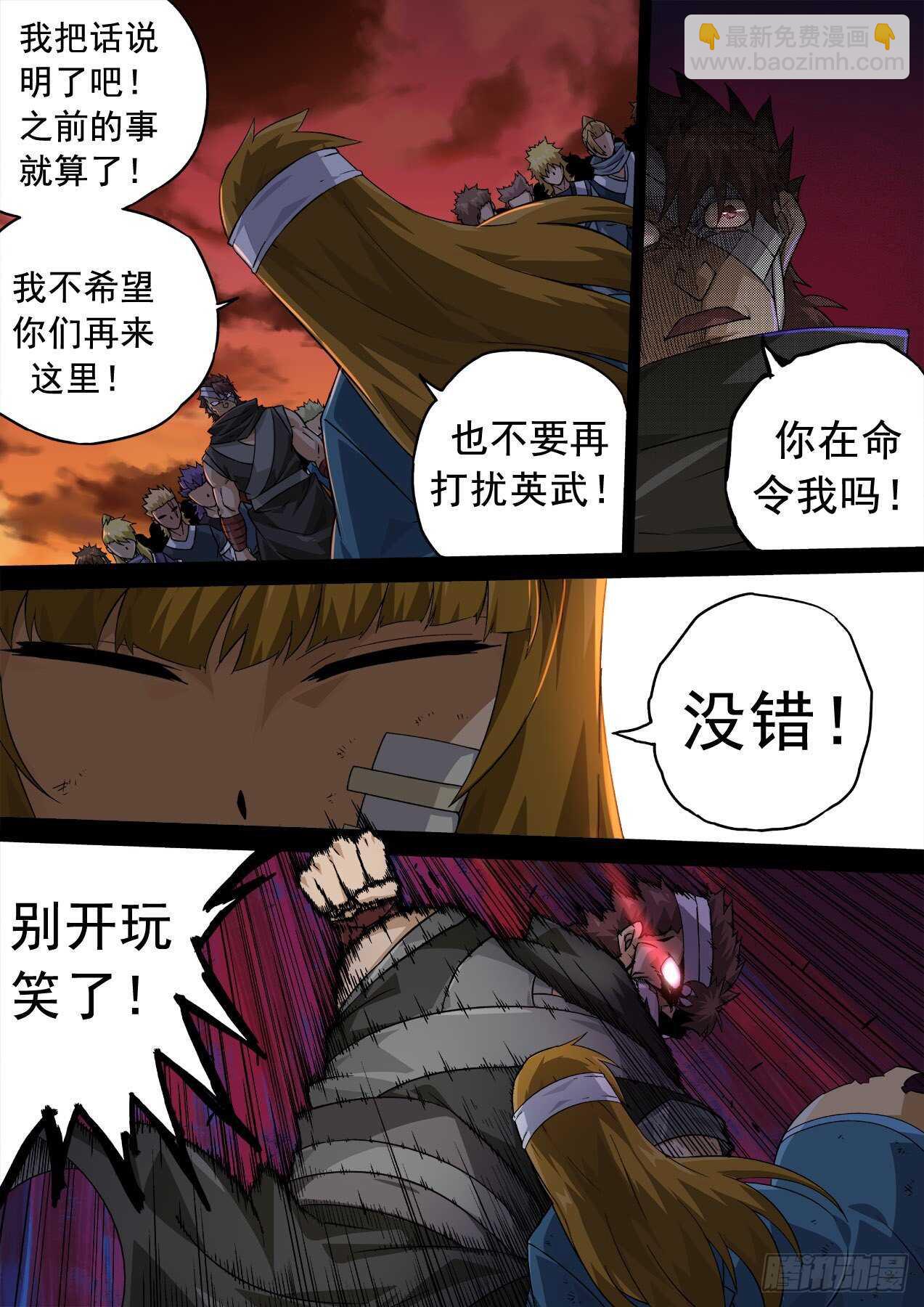 🍘武拳 335：我失恋了。 第4页