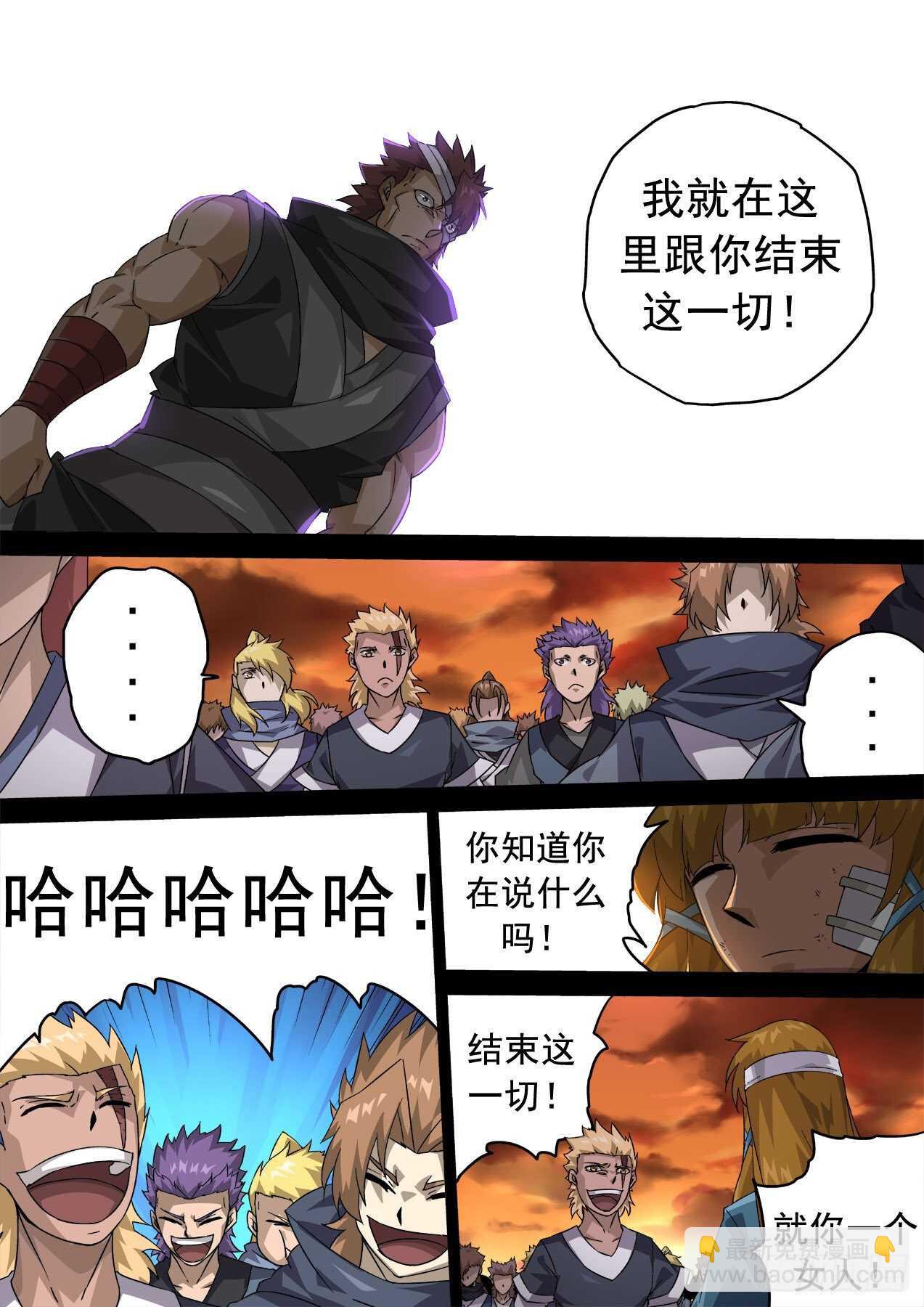 🍘武拳 335：我失恋了。 第8页