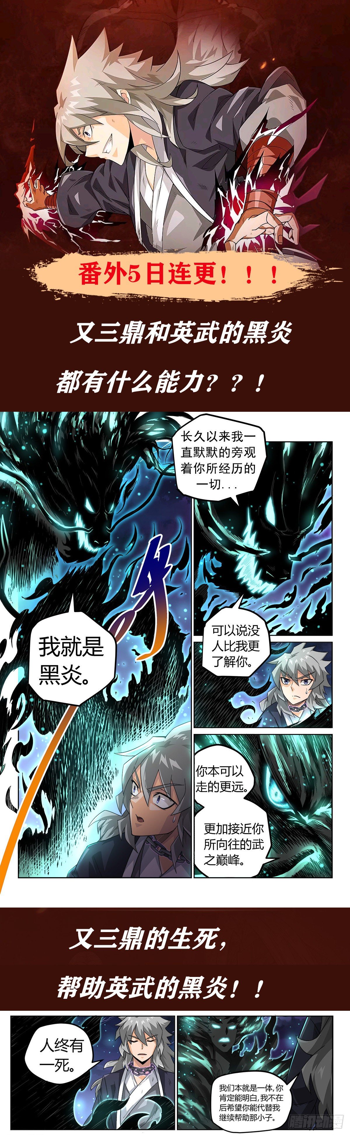 🍘武拳 番外连更5天！ 第1页