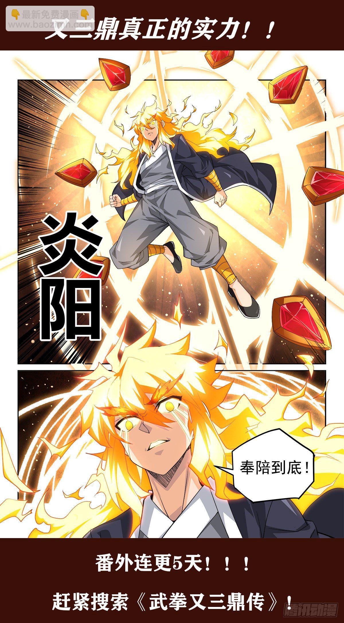 🍘武拳 番外连更5天！ 第3页