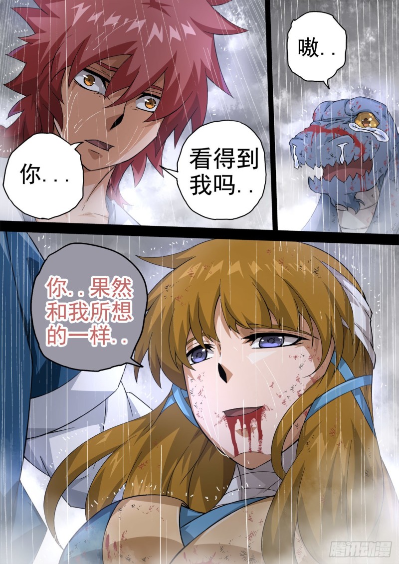 🍘武拳 342：好好活下去 第1页