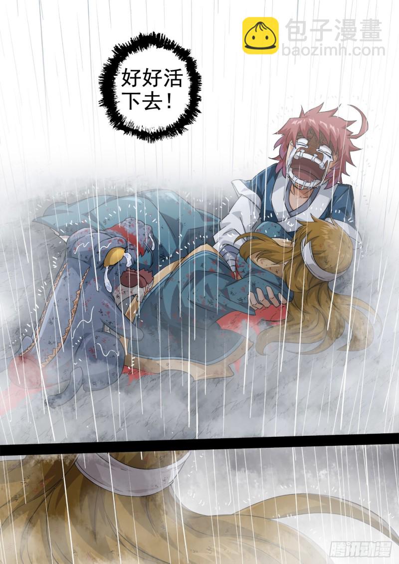 🍘武拳 342：好好活下去 第10页