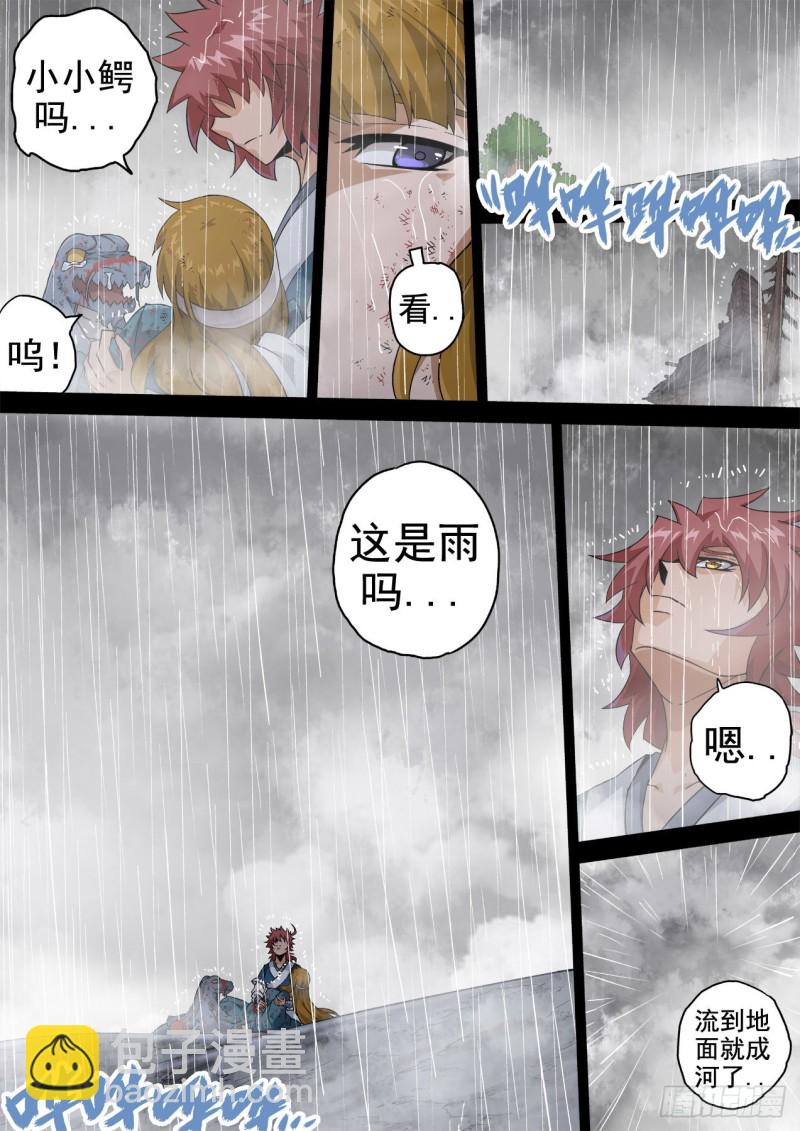 🍘武拳 342：好好活下去 第2页