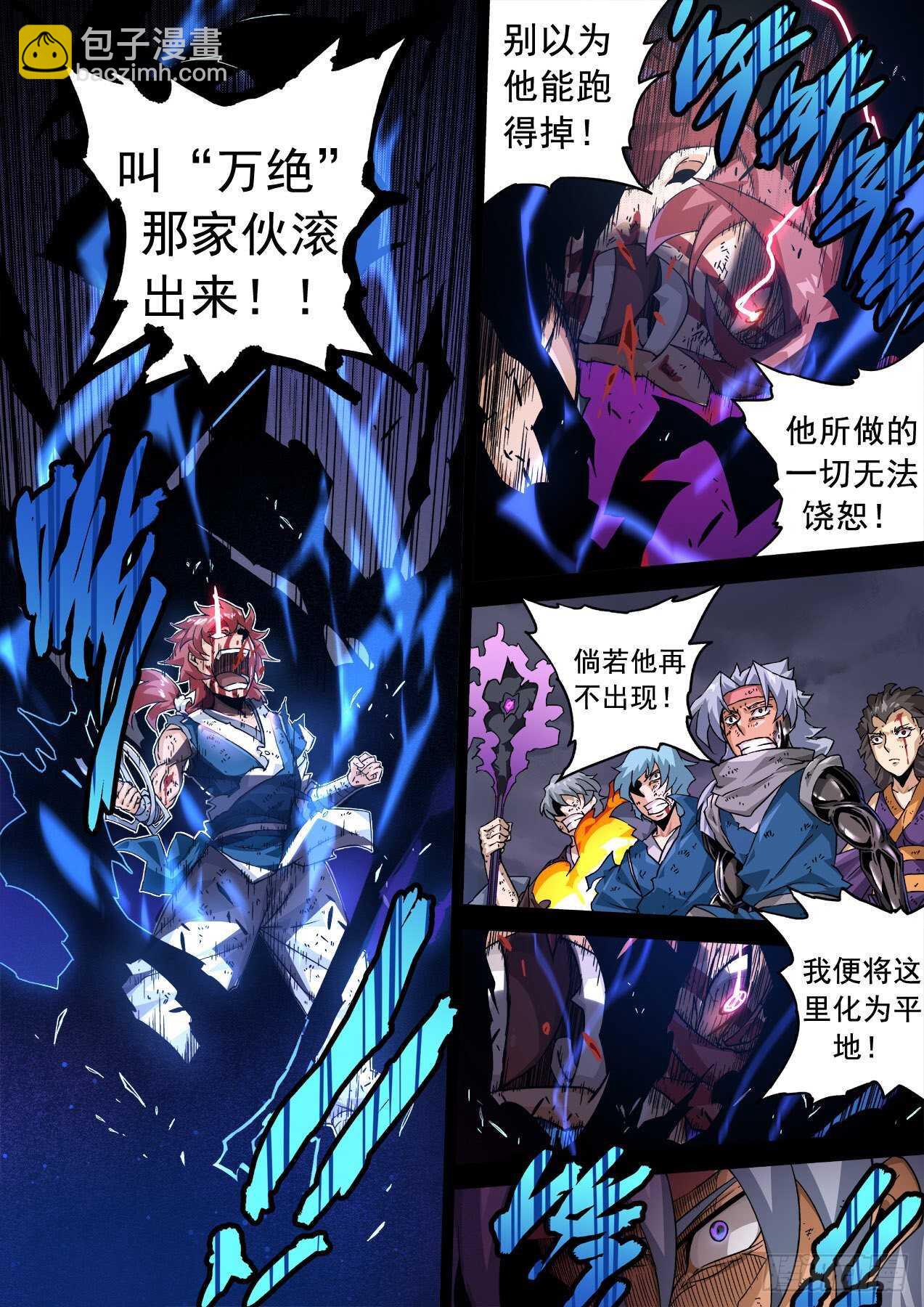 🍘武拳 340：瞧不起 第10页