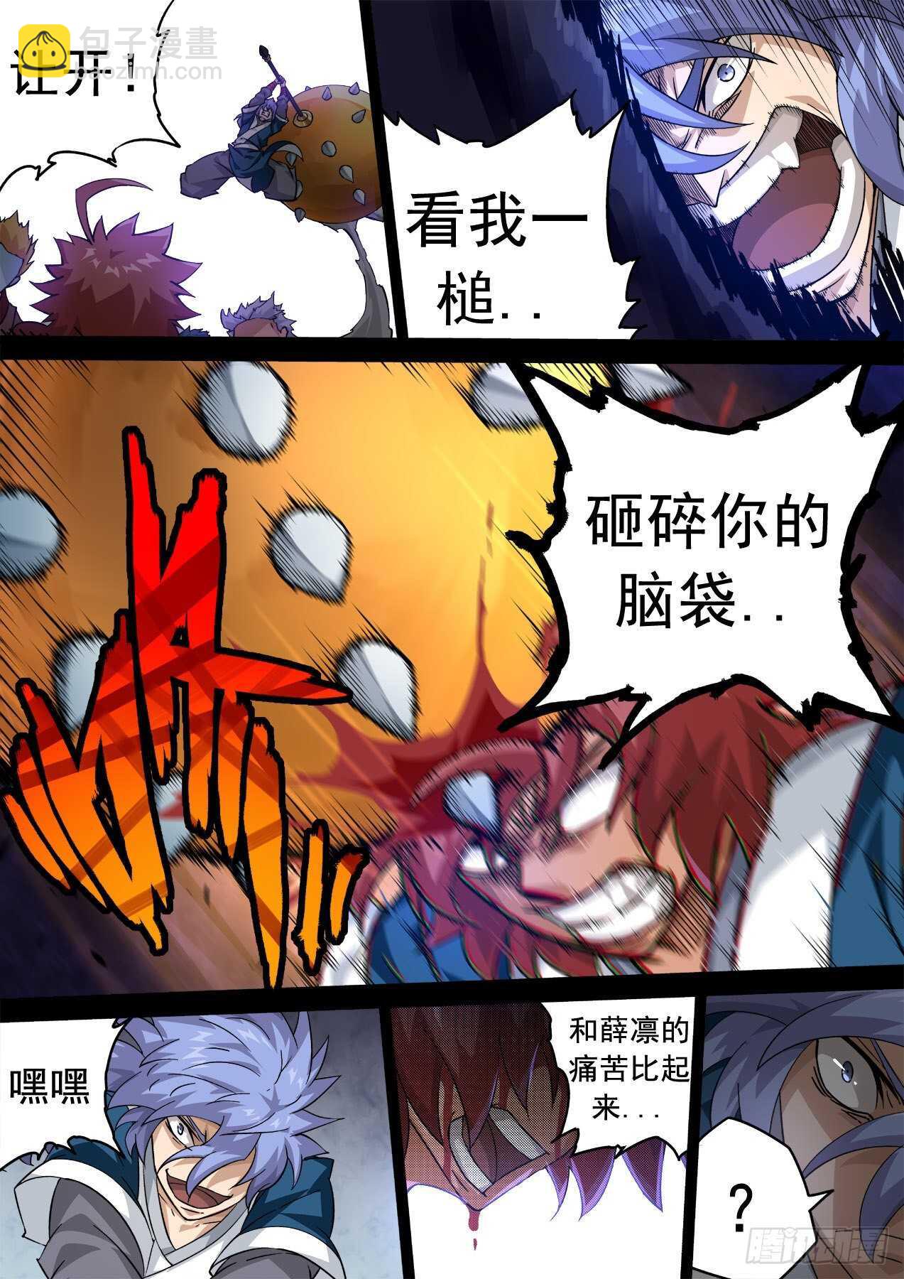🍘武拳 340：瞧不起 第4页
