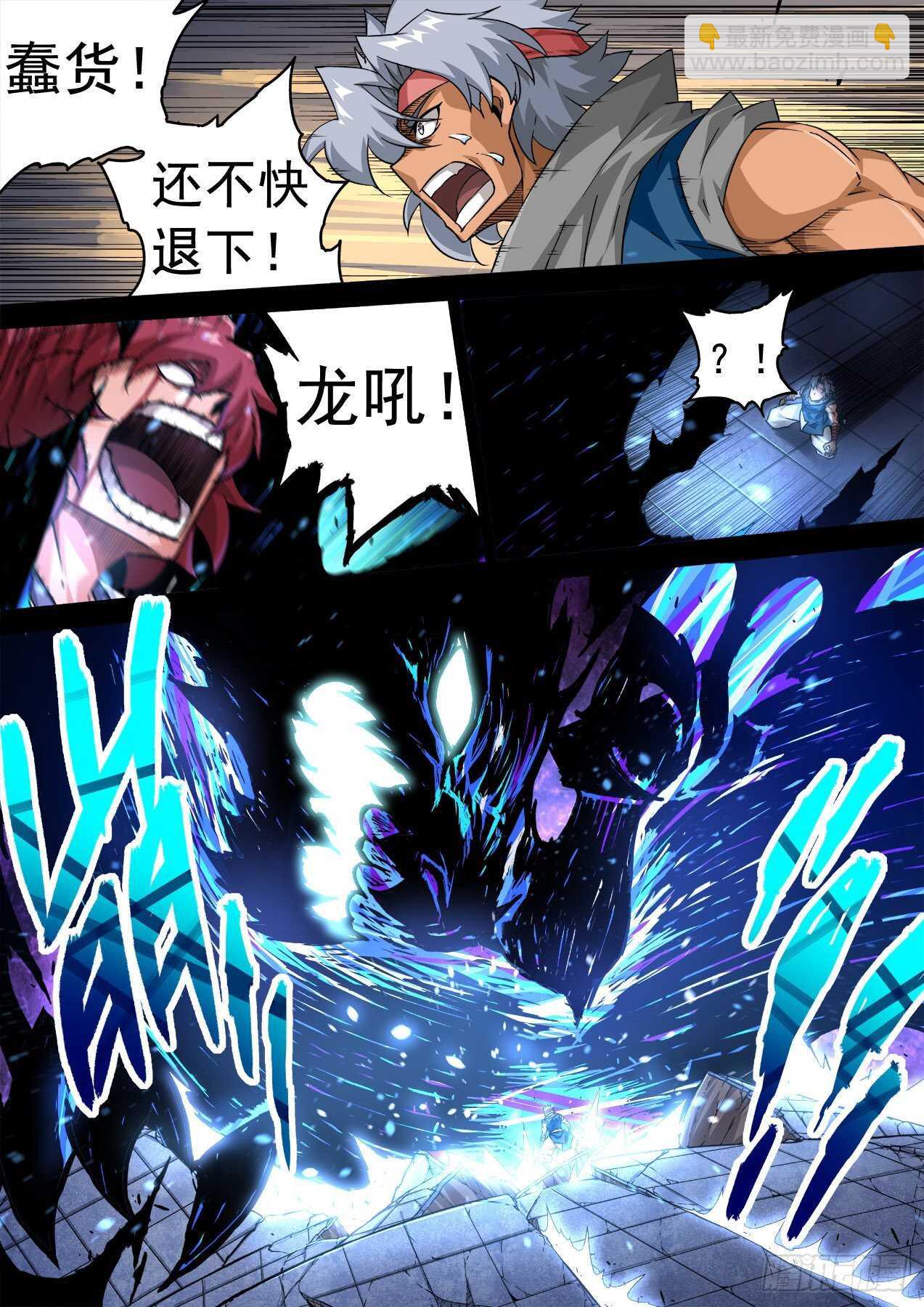 🍘武拳 340：瞧不起 第6页