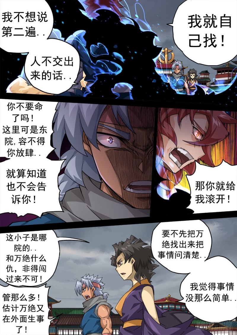 🍘武拳 344：霸铁 第1页
