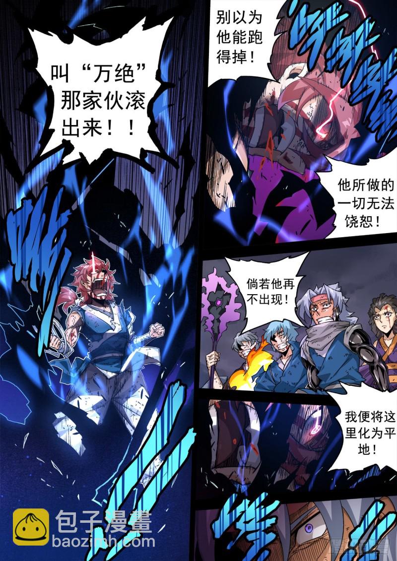 🍘武拳 344：霸铁 第10页