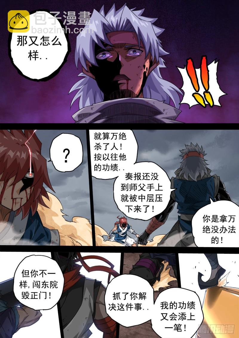 🍘武拳 344：霸铁 第11页