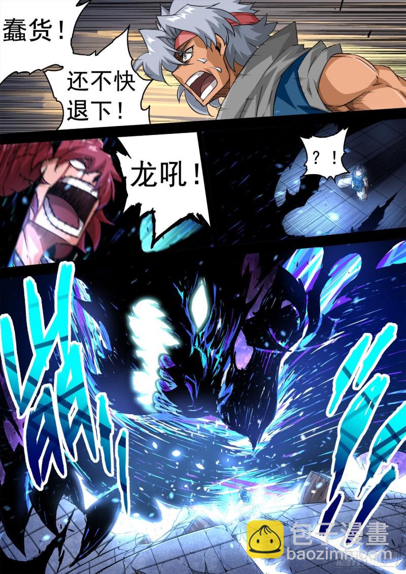 🍘武拳 344：霸铁 第6页