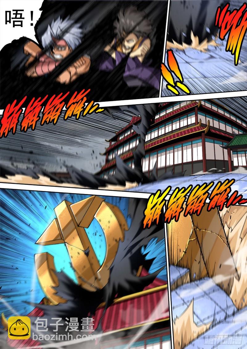 🍘武拳 344：霸铁 第7页