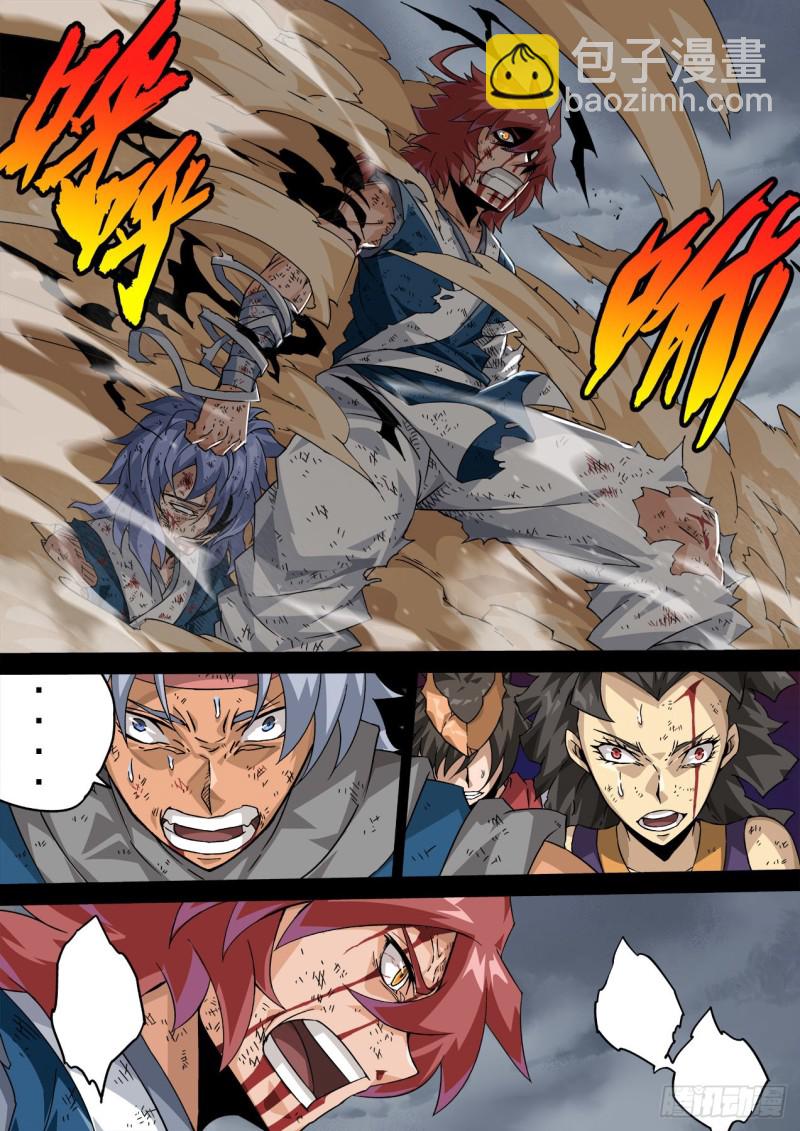 🍘武拳 344：霸铁 第9页