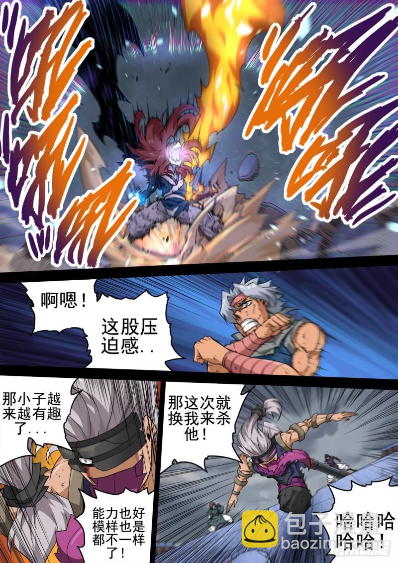 🍘武拳 346:暴走 第12页