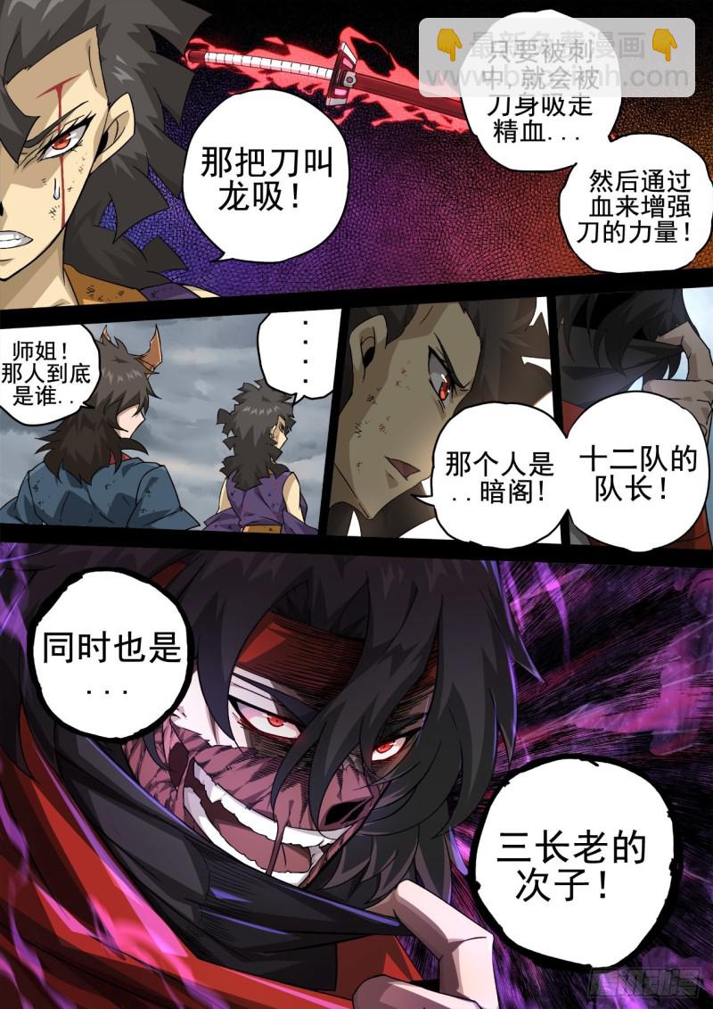 🍘武拳 346:暴走 第2页