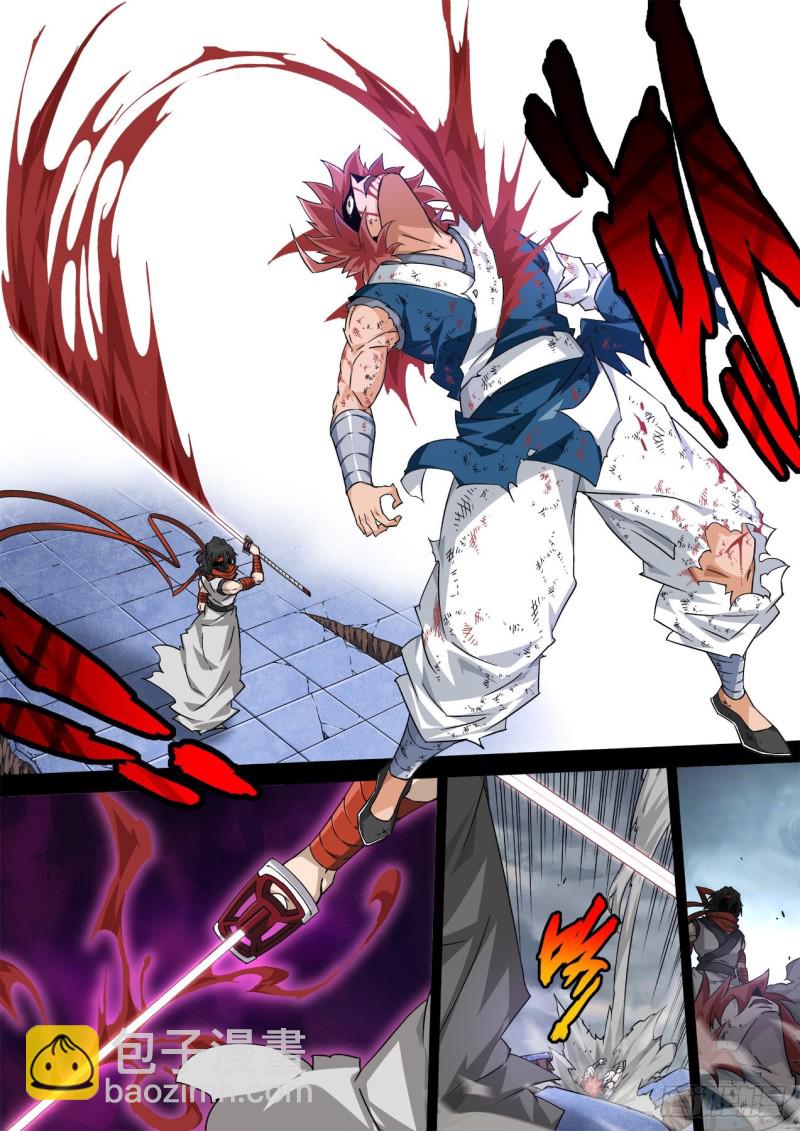 🍘武拳 346:暴走 第4页