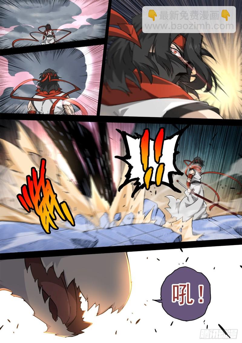 🍘武拳 346:暴走 第8页