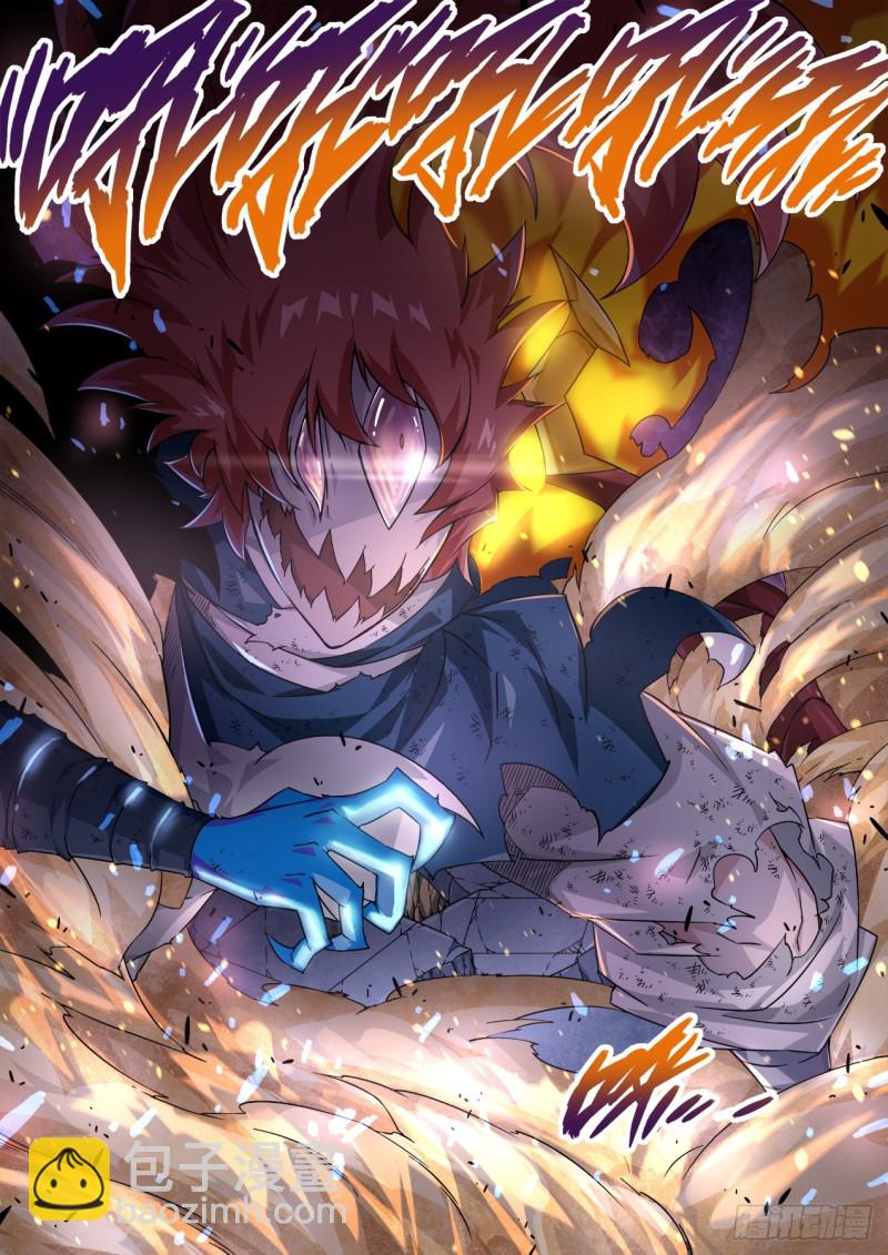 🍘武拳 346:暴走 第9页