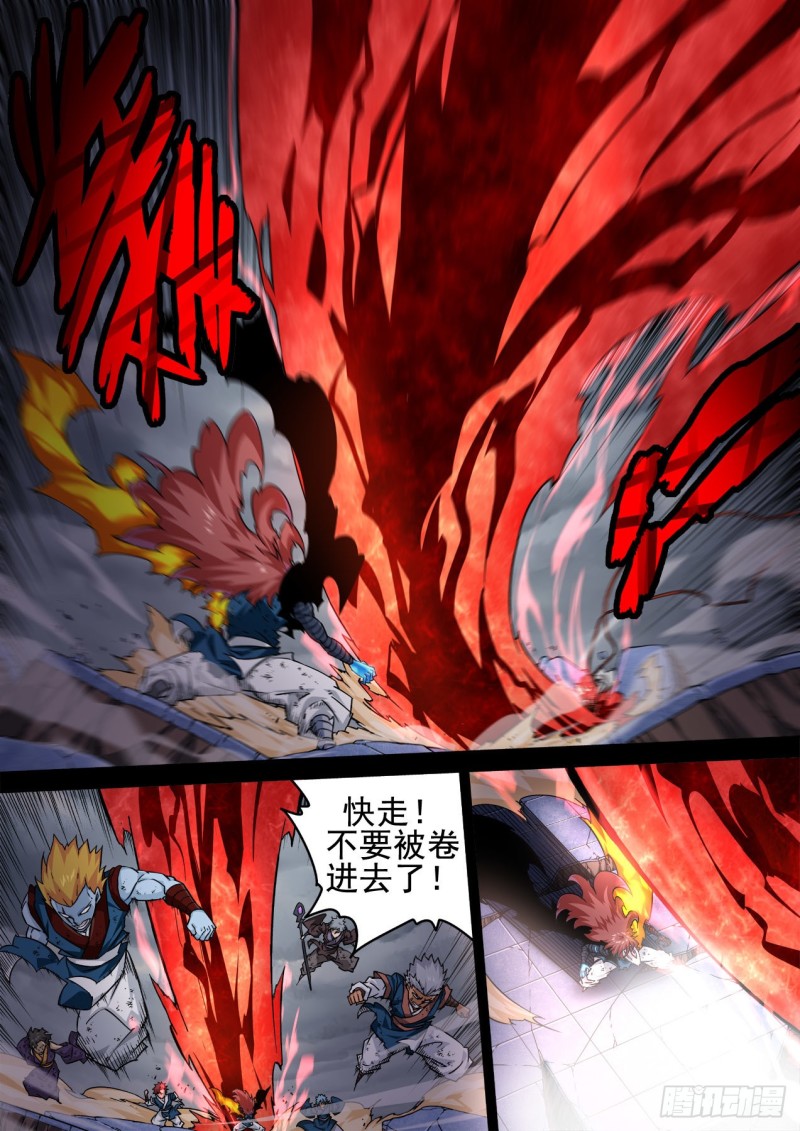 🍘武拳 348:二庭 第1页