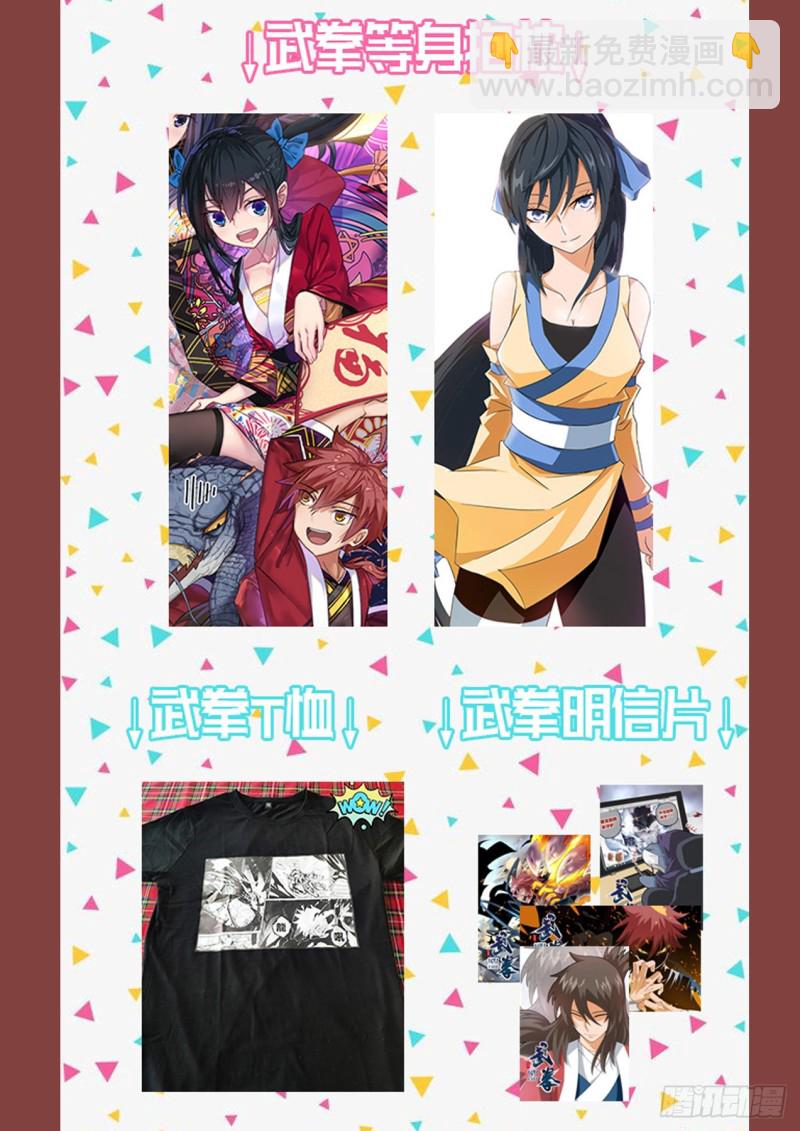 🍘武拳 348:二庭 第14页