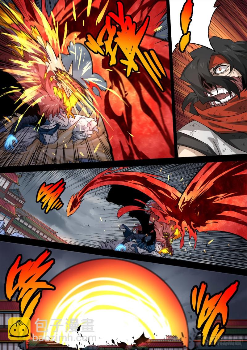 🍘武拳 348:二庭 第2页
