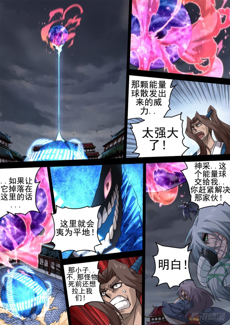 🍘武拳 350:天旬 第1页