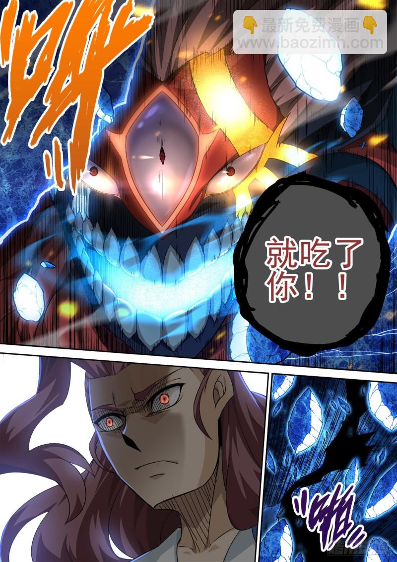 🍘武拳 350:天旬 第11页