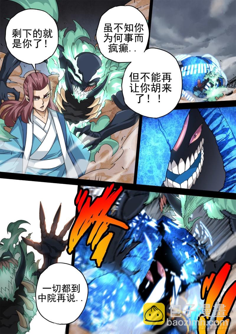 🍘武拳 350:天旬 第7页