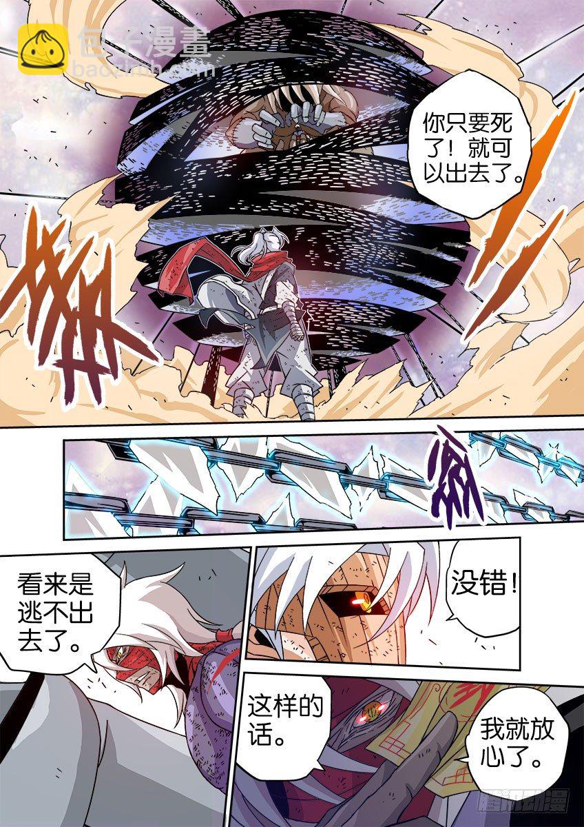 🍘武拳 038：犯下的罪孽 第13页