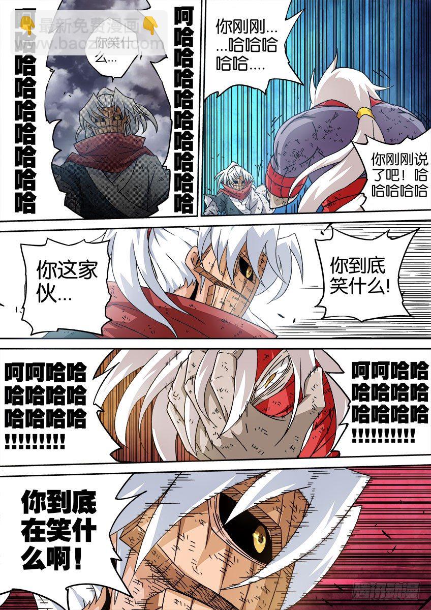 🍘武拳 038：犯下的罪孽 第8页