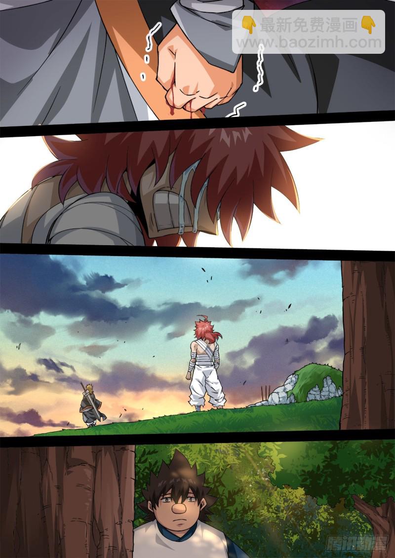 🍘武拳 353：分道 第3页