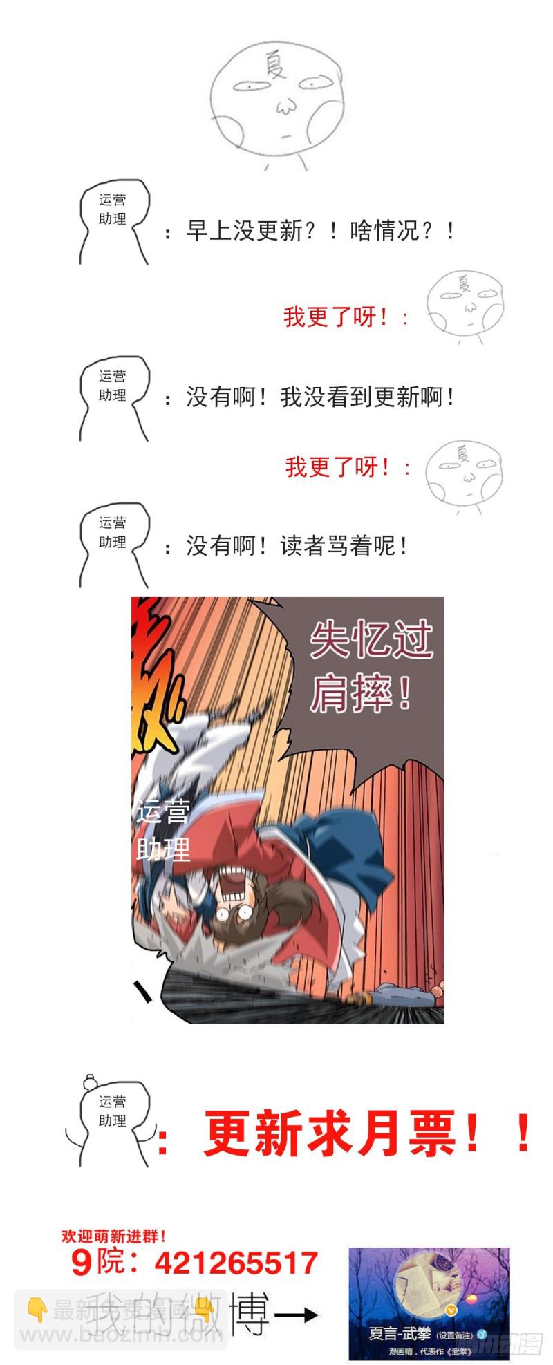 🍘武拳 355： 对不起，小小鳄 第13页