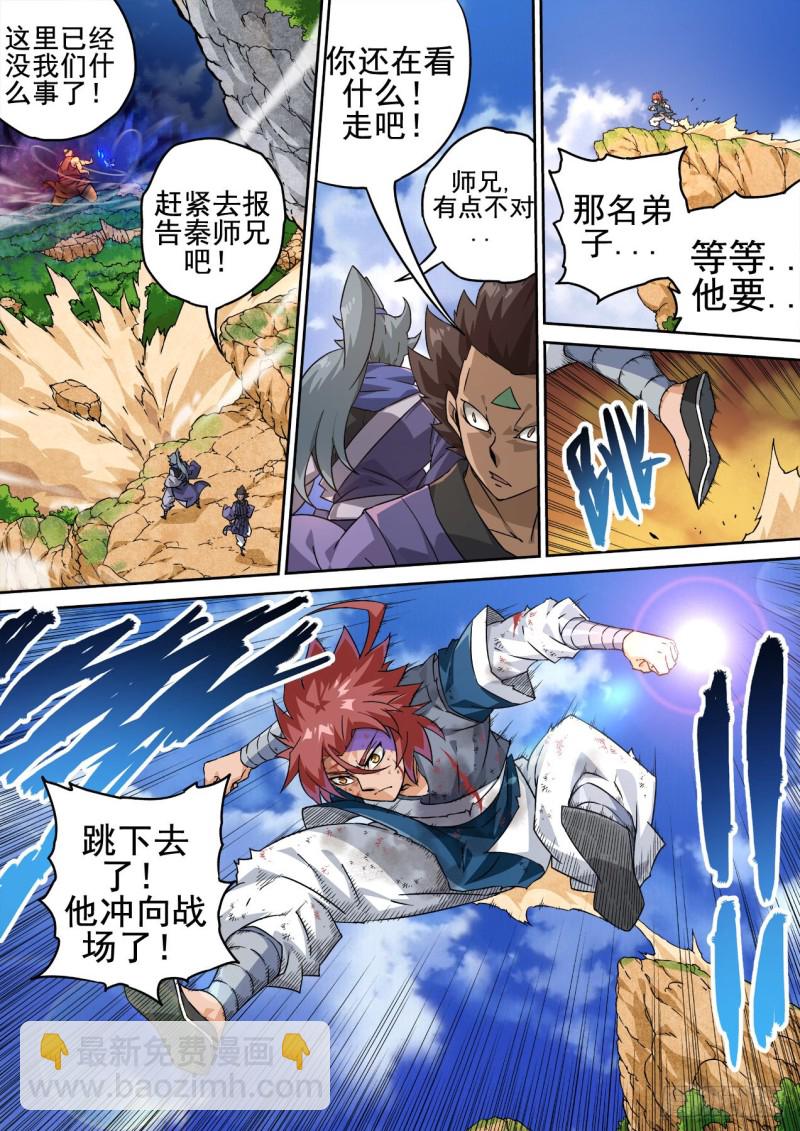 🍘武拳 355： 对不起，小小鳄 第3页