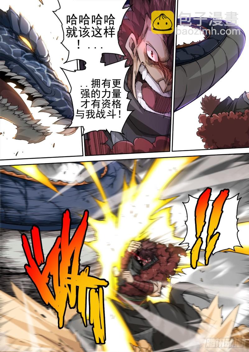 🍘武拳 355： 对不起，小小鳄 第9页