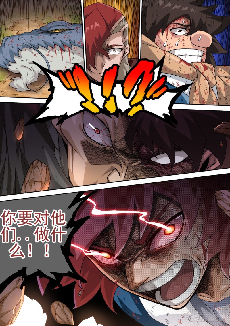 🍘武拳 357：英武 第1页