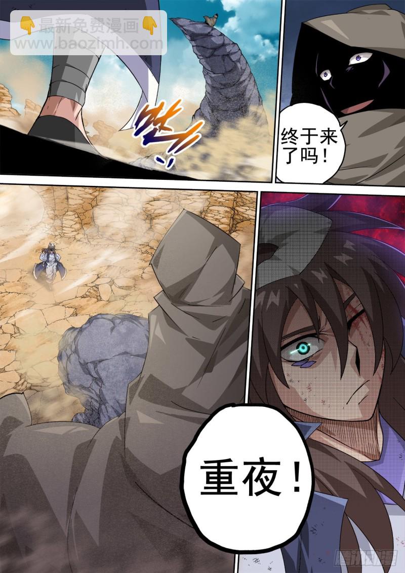 🍘武拳 357：英武 第6页